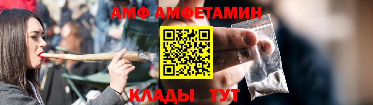 Кунгур  АМФ Premium  Вход с VPN 