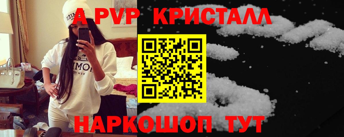 APVP СК КРИС  Alfa_PVP СК  Кунгур  Альфа ПВП  Alfa_PVP Crystall  Вход с VPN 