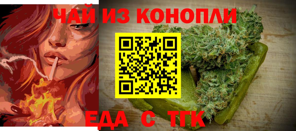 Cannafood конопля  Вход с VPN  Кунгур 