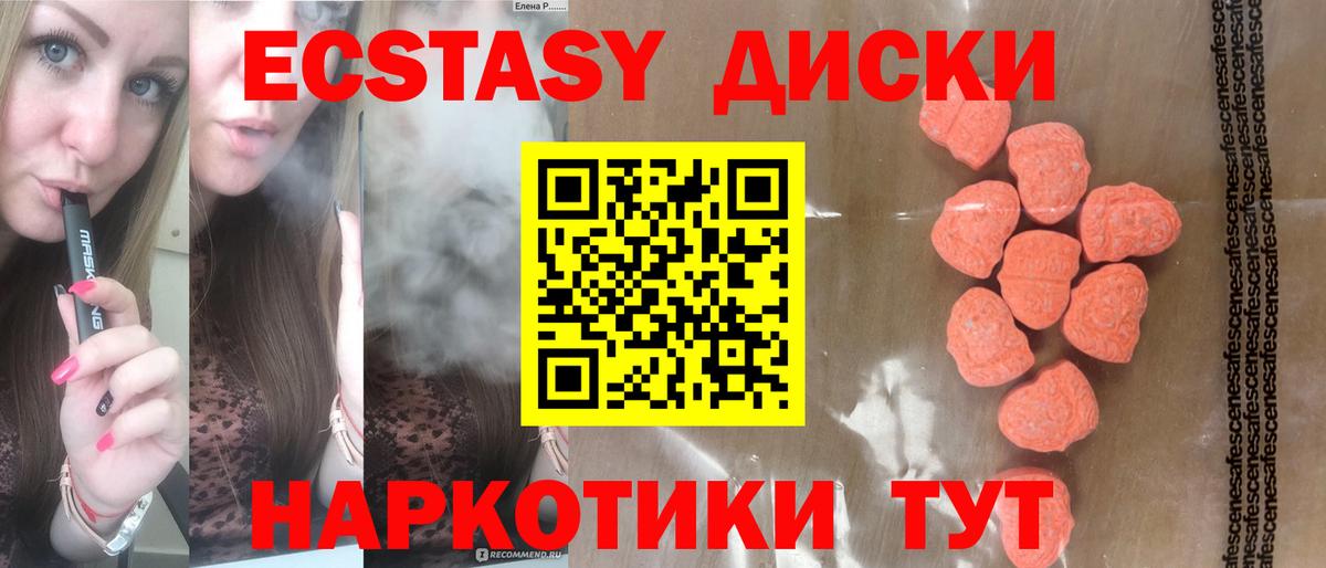 Кунгур  ЭКСТАЗИ Cube  Вход с VPN  blacksprut ONION  Ecstasy XTC 