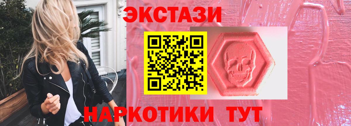 Ecstasy 300 mg Кунгур