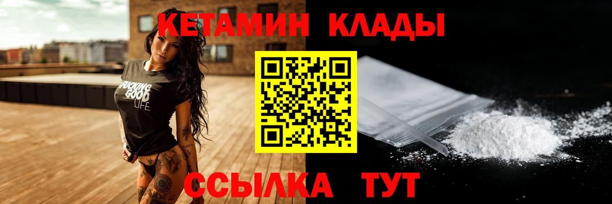 Кунгур  Кетамин ketamine  Вход с VPN 