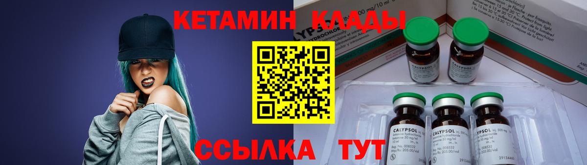 Кетамин ketamine Кунгур