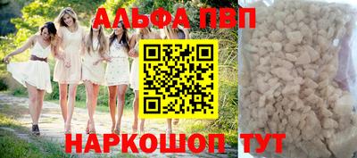 Альфа ПВП Будённовск