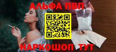 Альфа ПВП Будённовск
