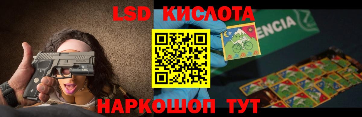 Лсд 25 экстази ecstasy Кунгур