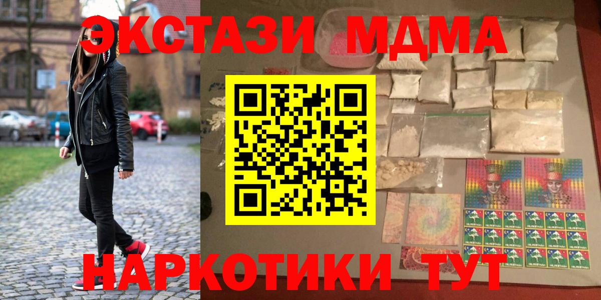 МДМА молли Кунгур