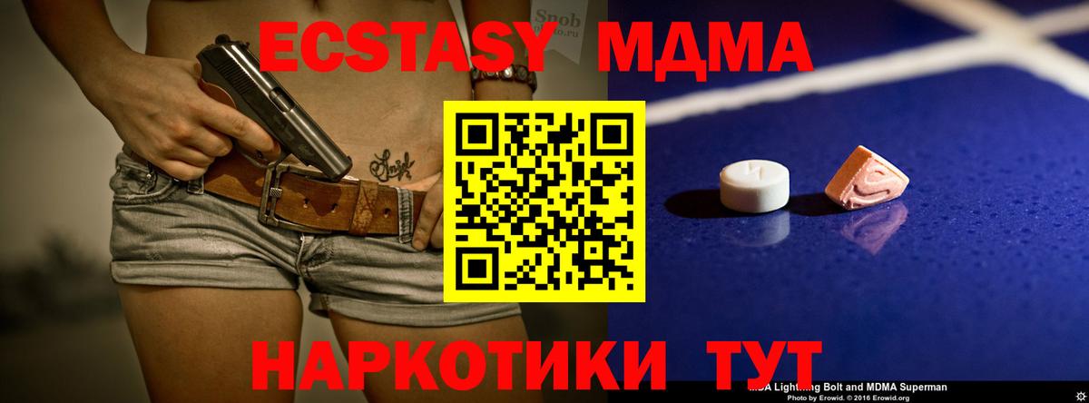 MDMA  Вход с VPN  Кунгур  MDMA Molly 