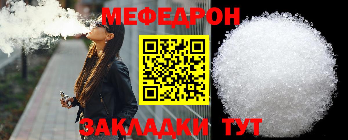 Меф  Вход с VPN  Кунгур  Меф кристаллы 