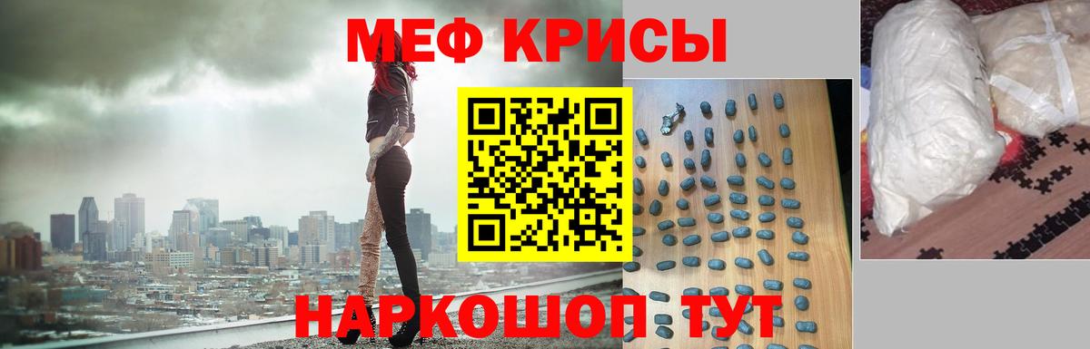 Меф мяу мяу  Кунгур