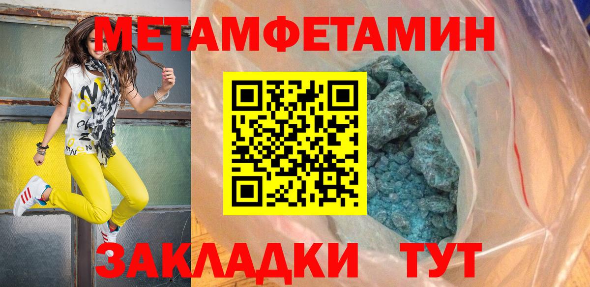 МЕТАМФЕТАМИН Декстрометамфетамин 99.9%  МЕТАМФЕТАМИН Декстрометамфетамин 99.9%  Вход с VPN  Кунгур 
