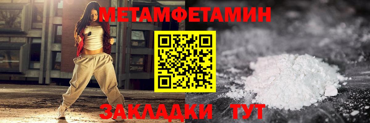 Метамфетамин винт Кунгур